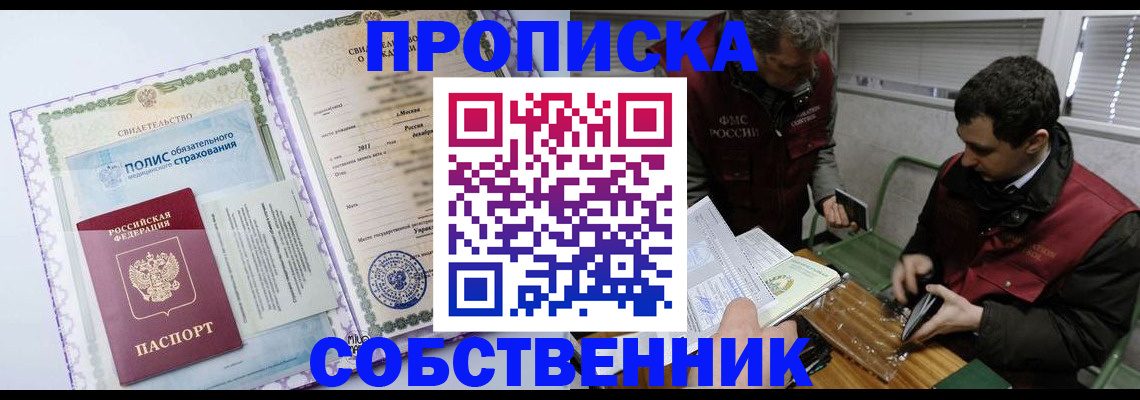 временная регистрация адрес в Заполярном