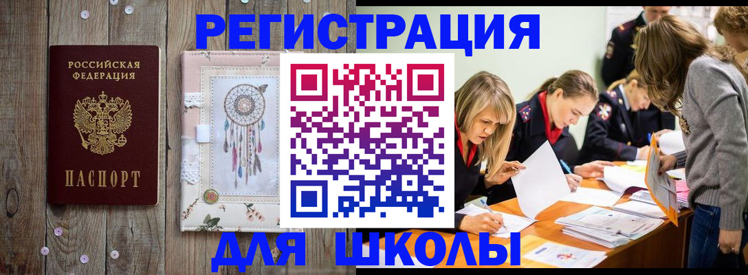 прописка 2025 в Заполярном