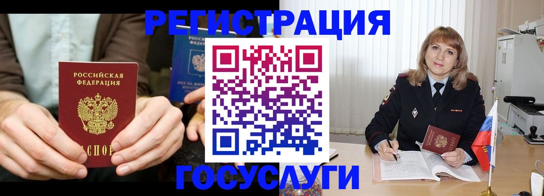 купить прописку в Заполярном