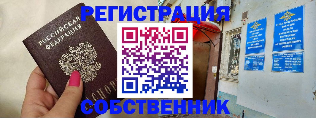 регистрация для школы в Заполярном