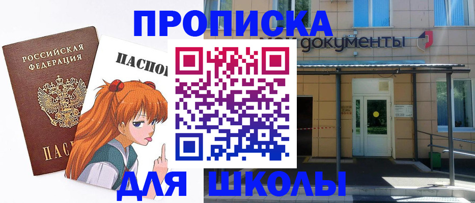 прописка иностранных граждан в Заполярном