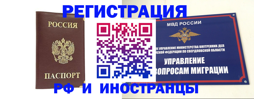 временная регистрация госуслуги в Заполярном