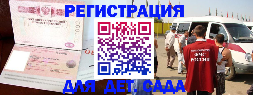 временная регистрация госуслуги в Заполярном